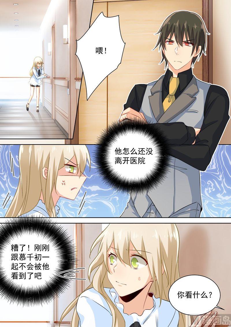 第85话 看脸色过日子？宫欧？1