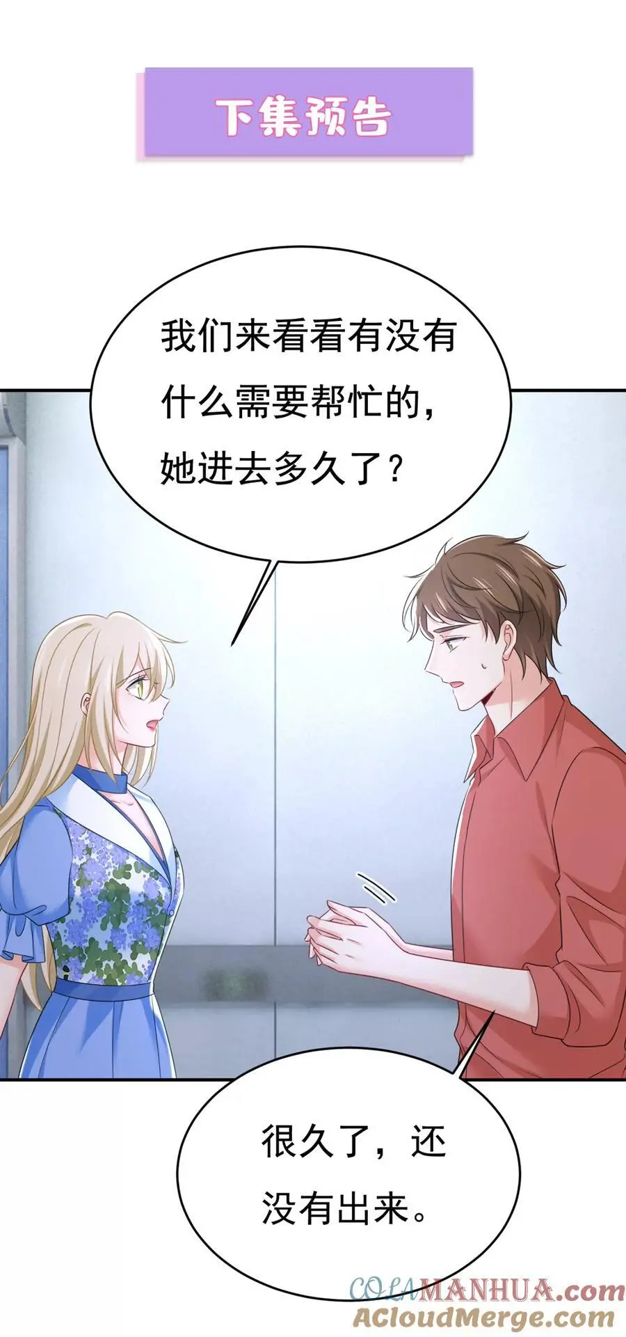 第641话 你别动席家！40