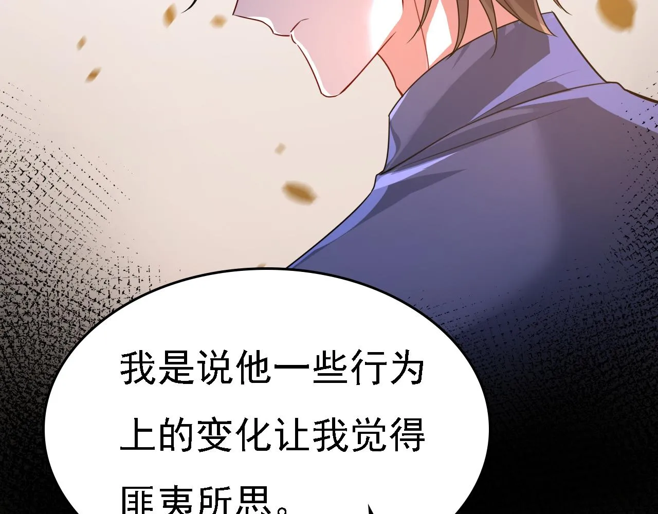 第579话 您想让我去见宫欧？32