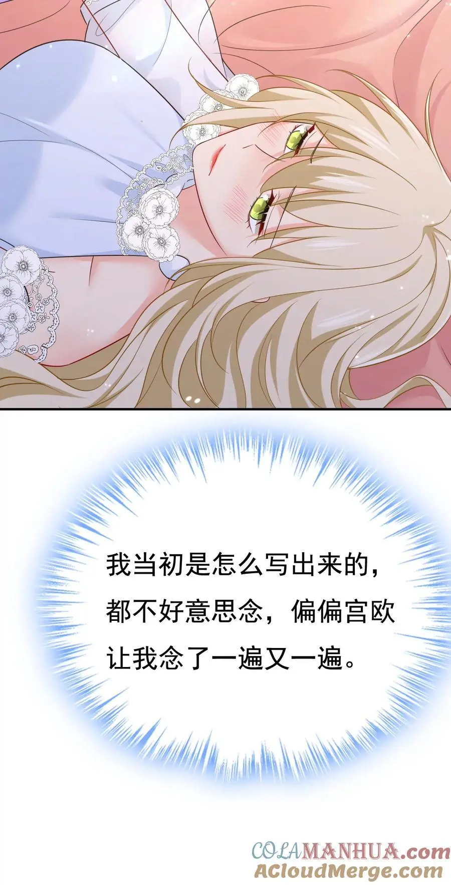 第639话 宫欧，我想通了26