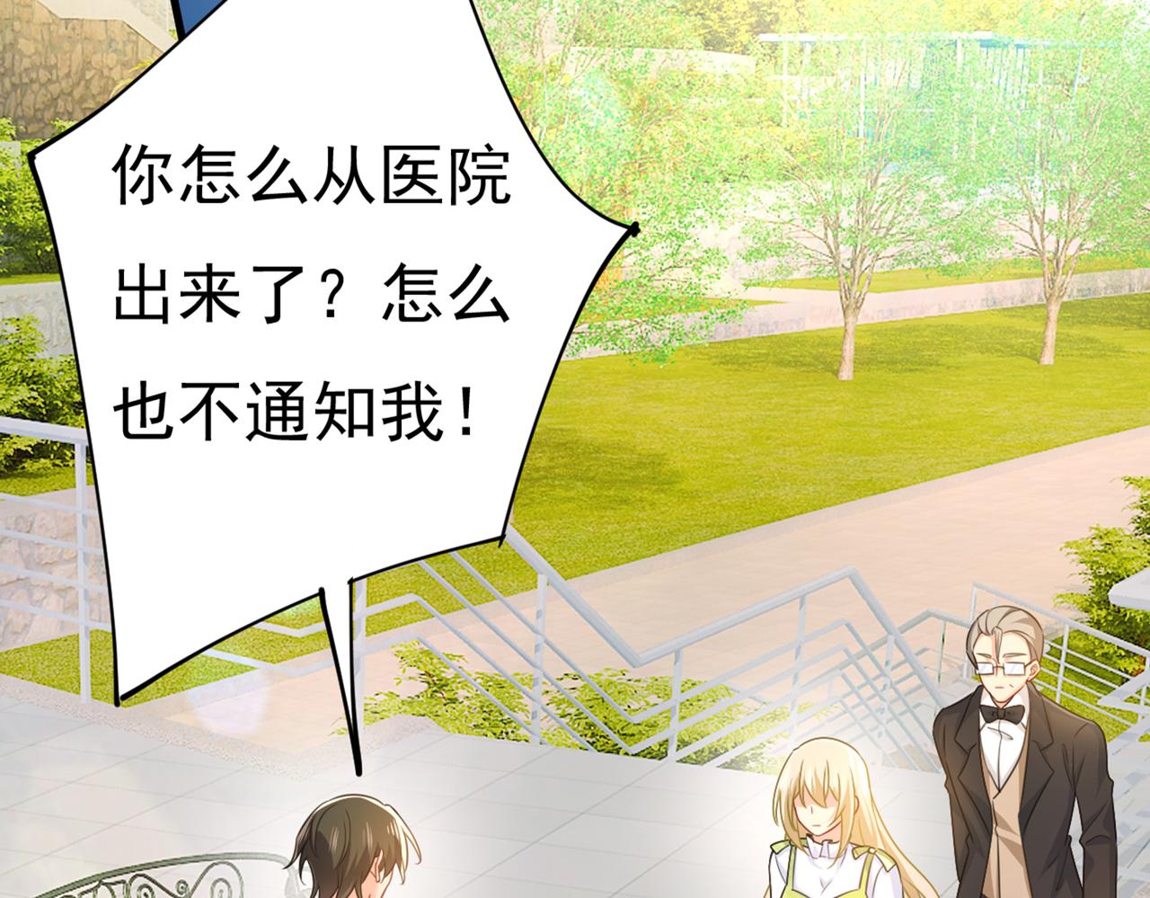 第414话 莫娜想勾引宫欧？104