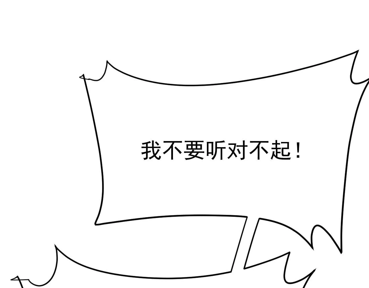 第616话 我不接受你的道歉！68