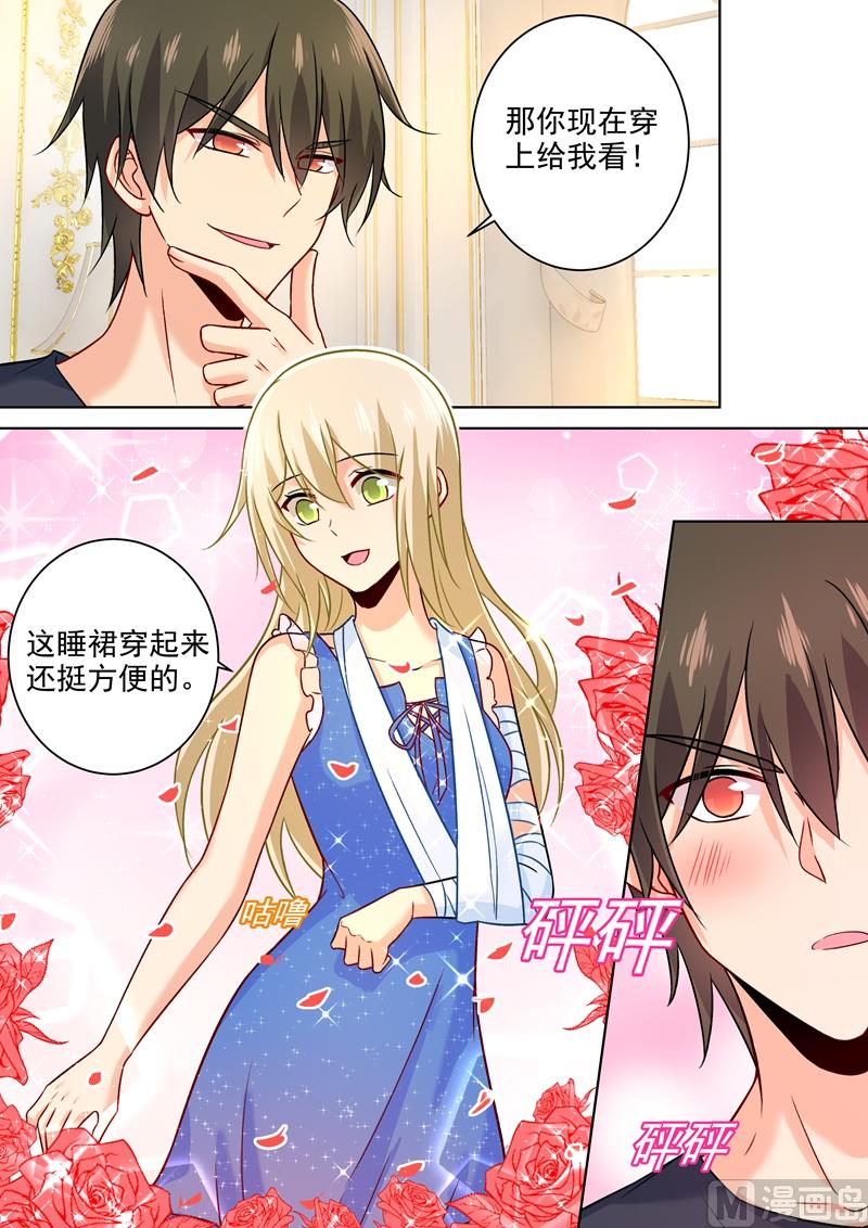 第202话 总裁温柔的体谅7