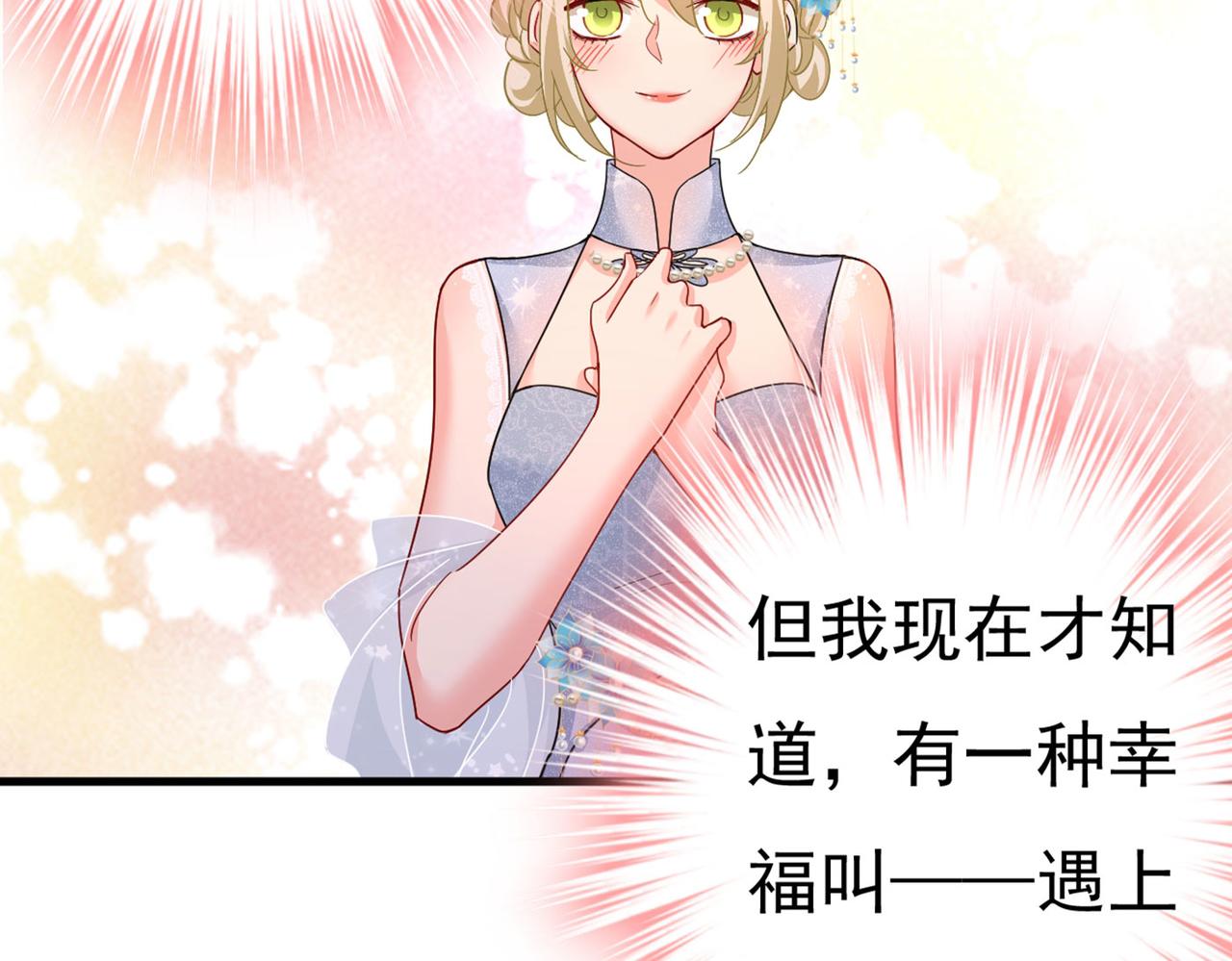 第379话 遇见他就是一种幸福50