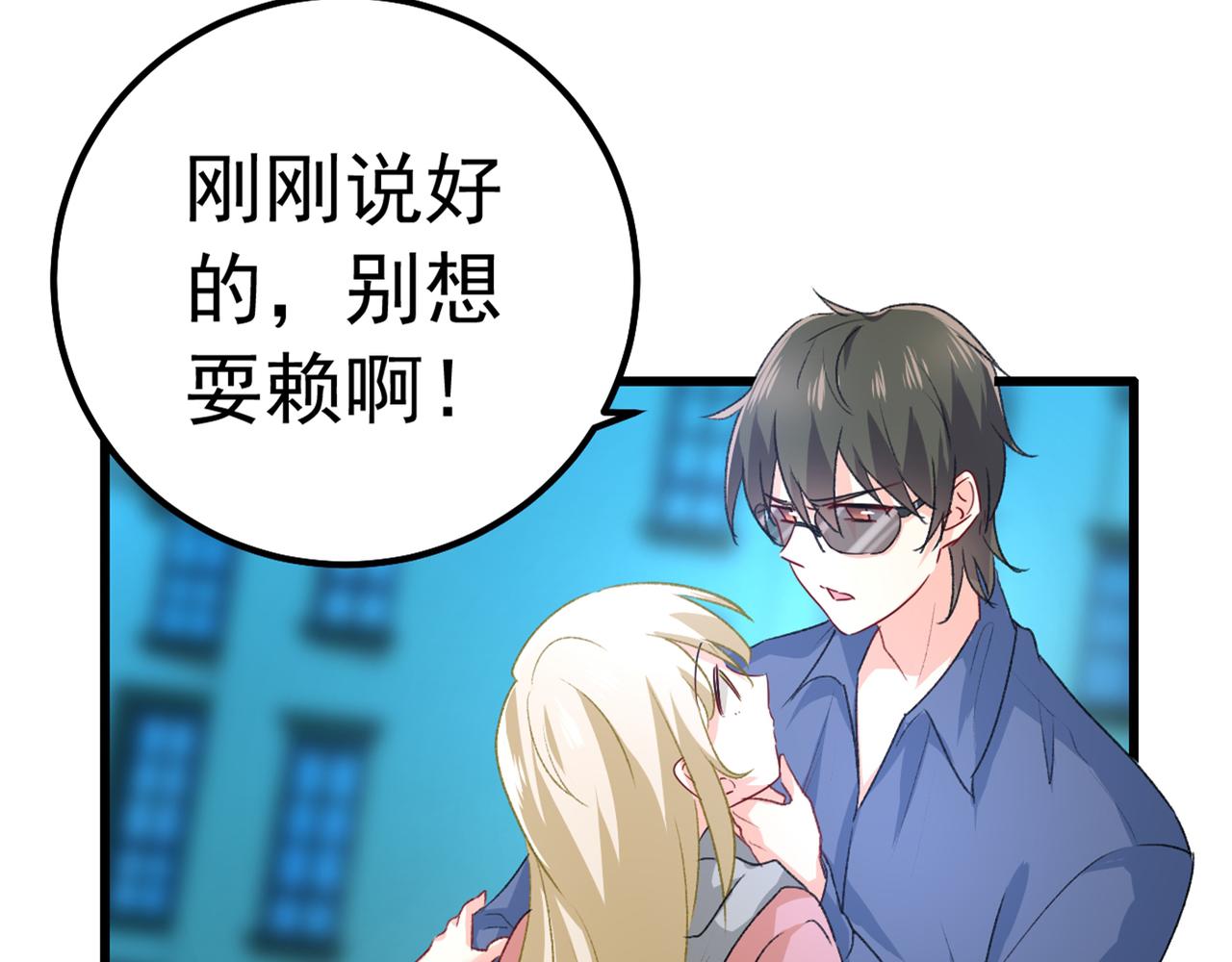 第312话 该付车费了，别耍赖115