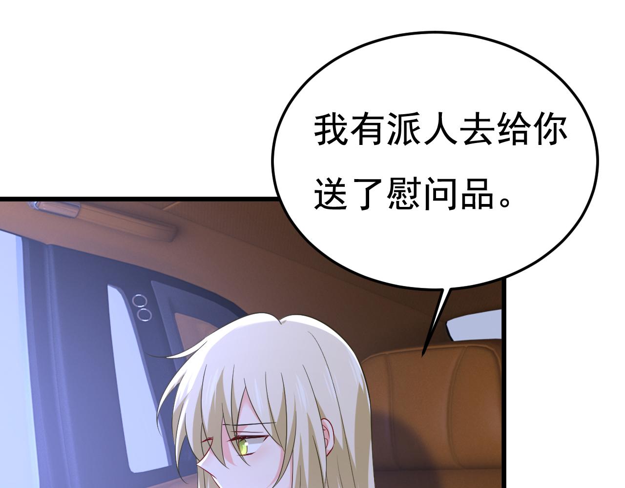 第521话 你为什么不来看我？66