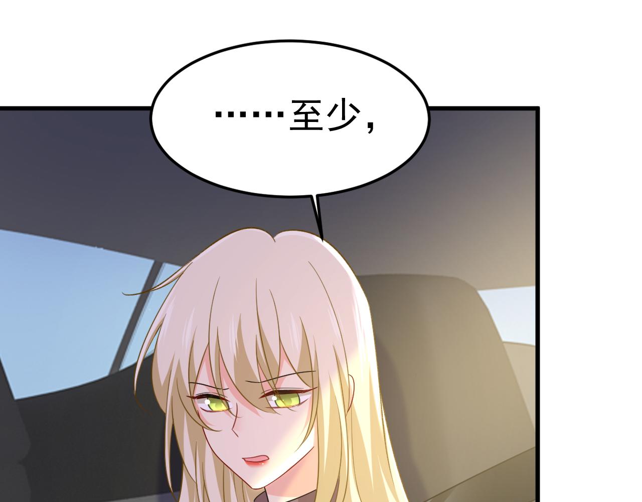 第538话 听说你有了新恋情？89