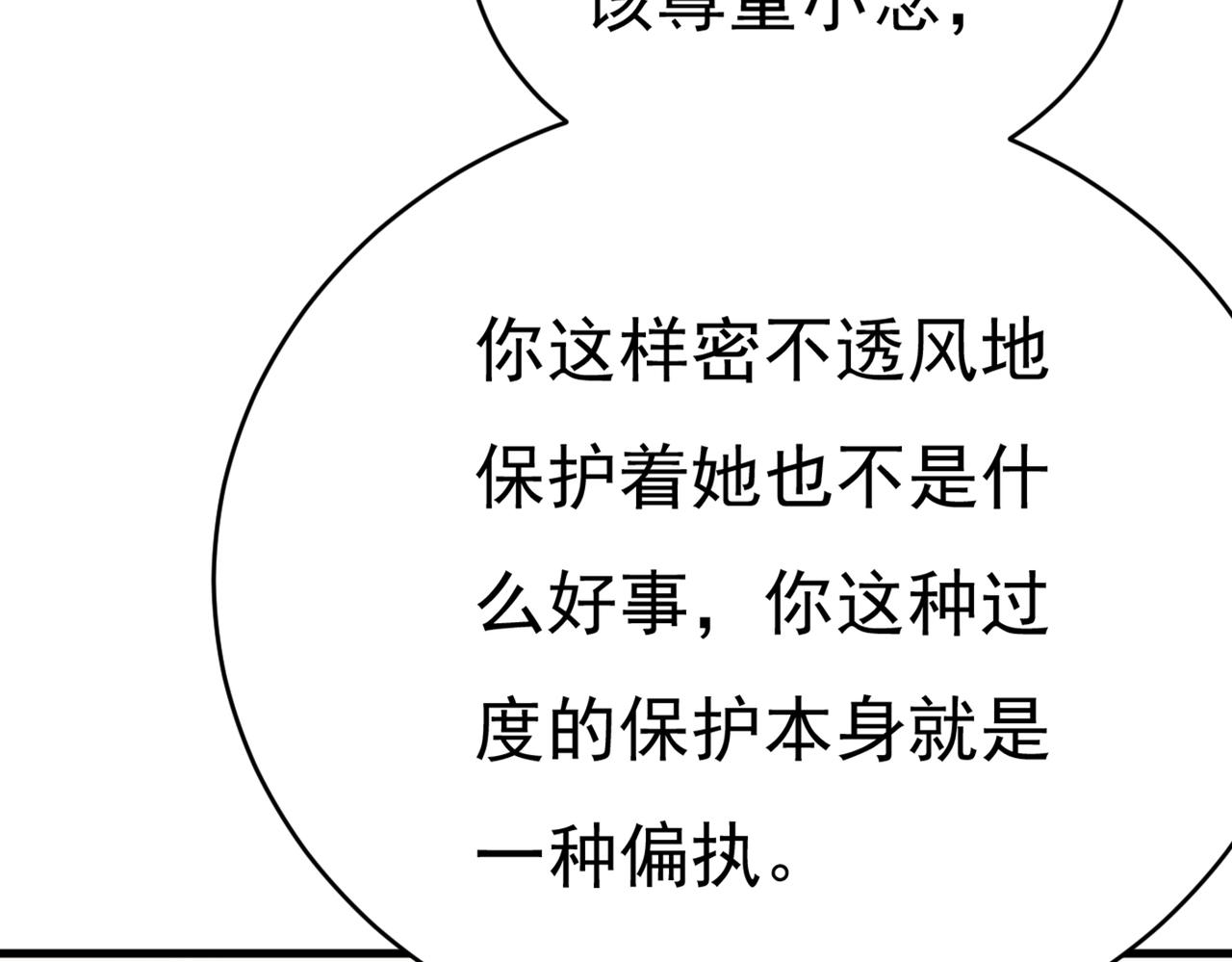 第411话 你别怕，有我在71