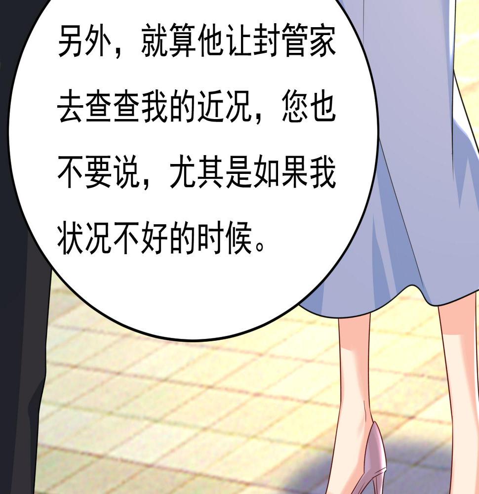 第570话 封管家，请您帮我30