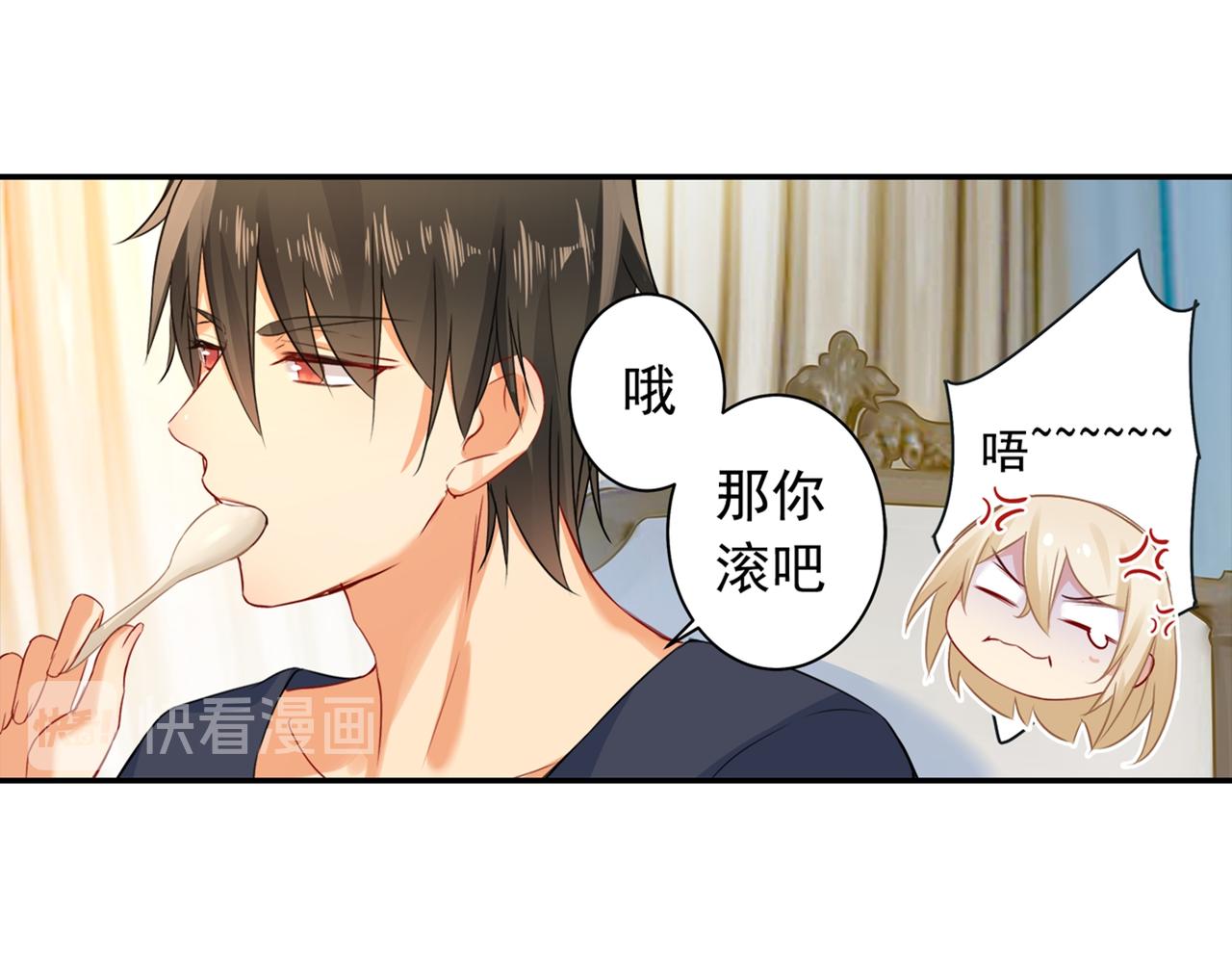 第23、24话 他对你不一样49