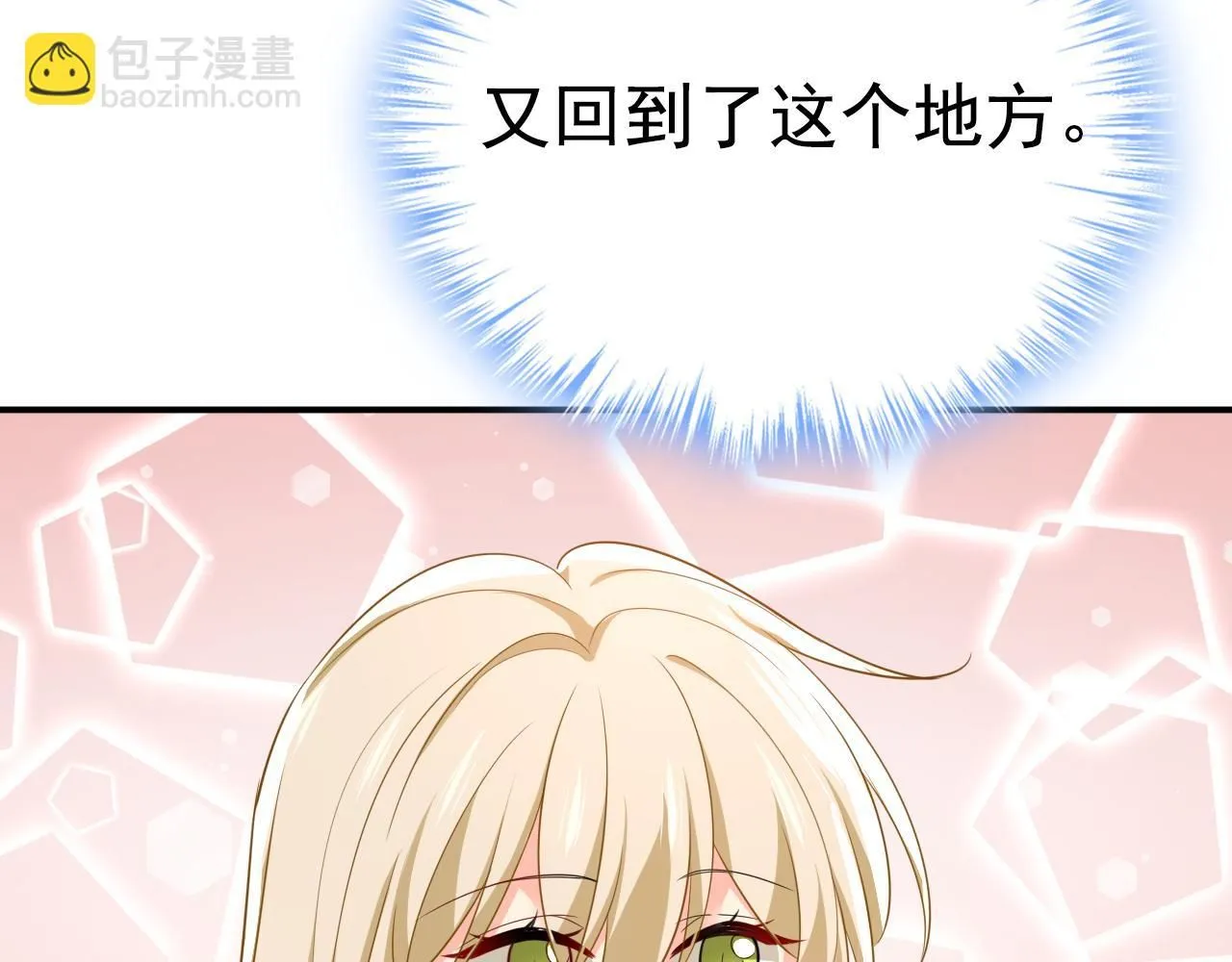 第626话 宫欧，吃糖！22