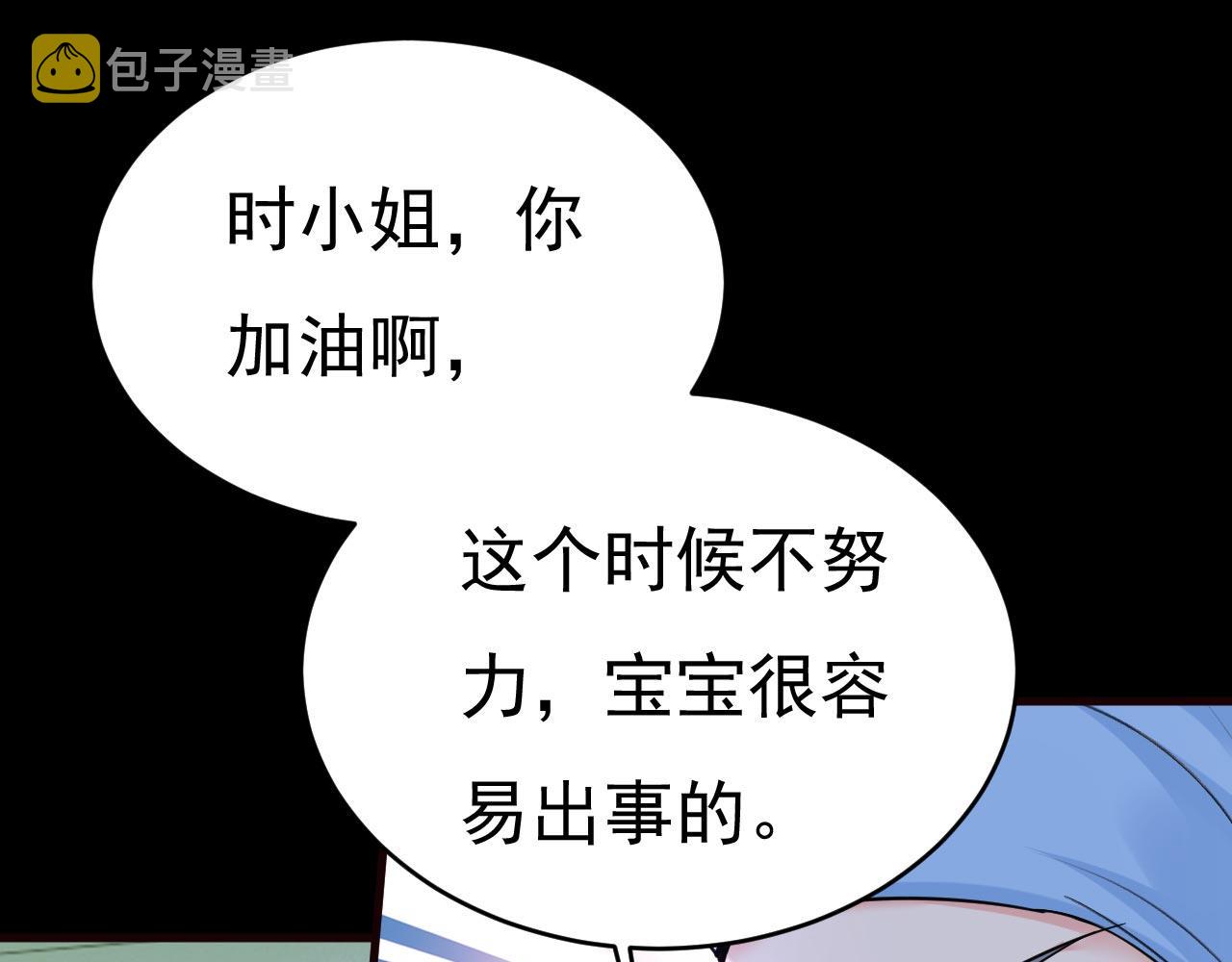 第494话 开始行动！84