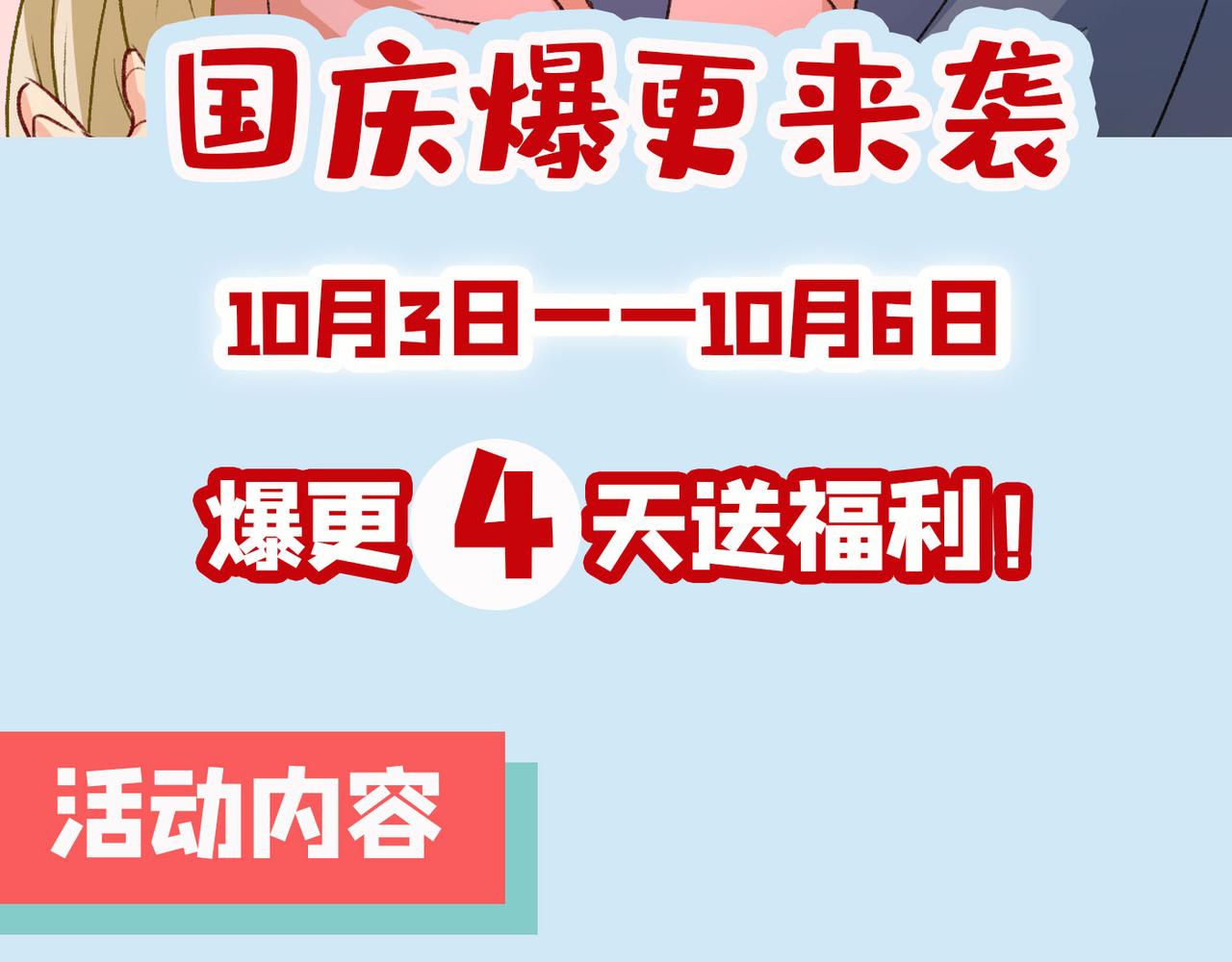 第315话 粘人精宫欧117