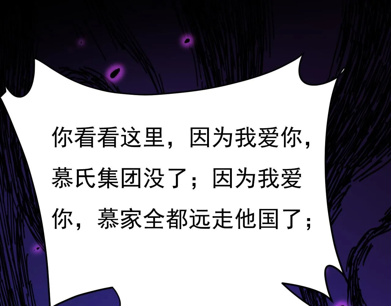 第616话 我不接受你的道歉！79