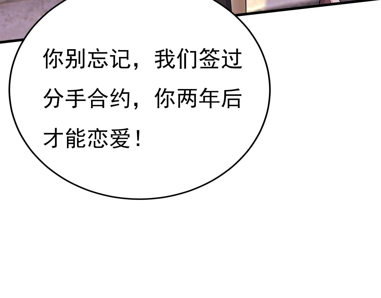 第561话 我放你自由5