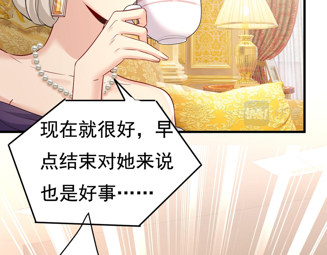 第436话 宫欧，我讨厌你！94