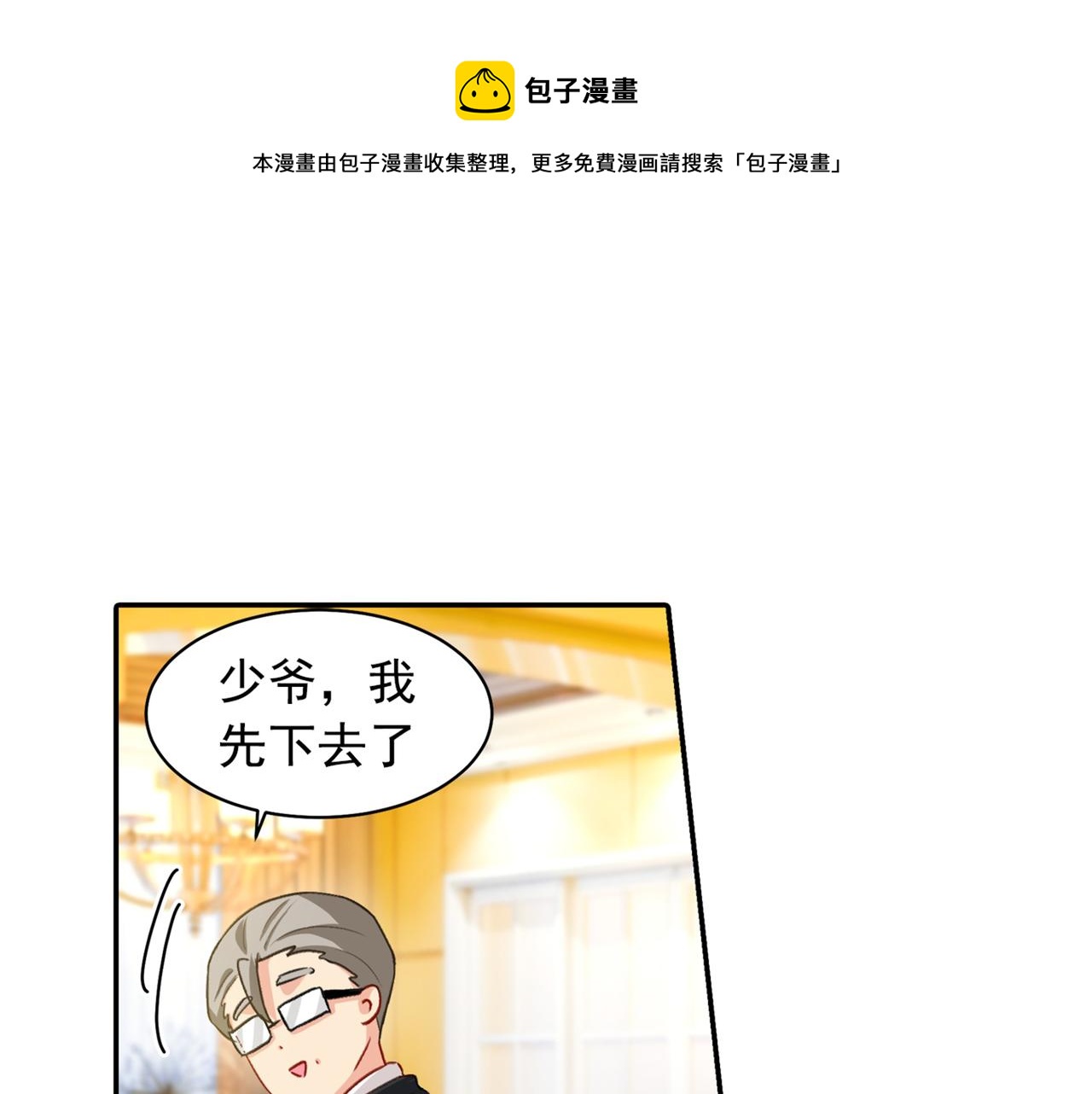 第149话 你早就爱上我了！11