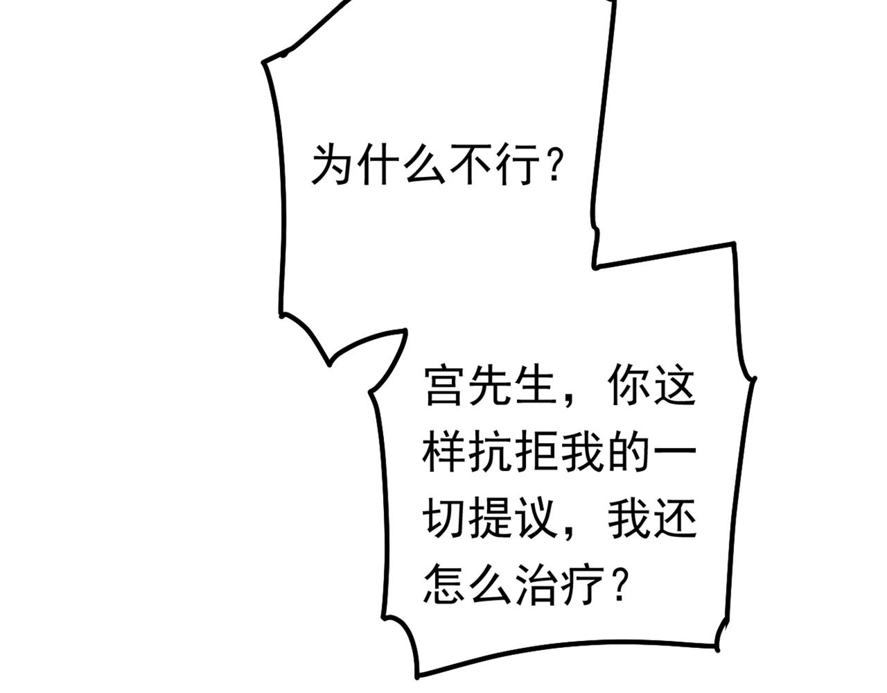 第403话 抱够了没？！55