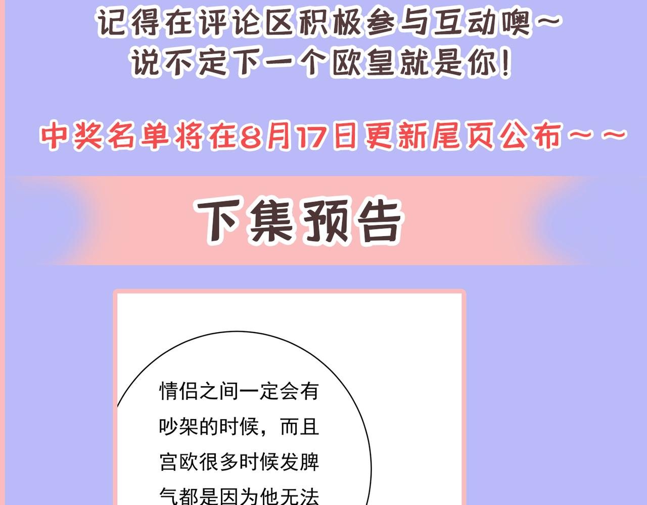 第411话 你别怕，有我在115