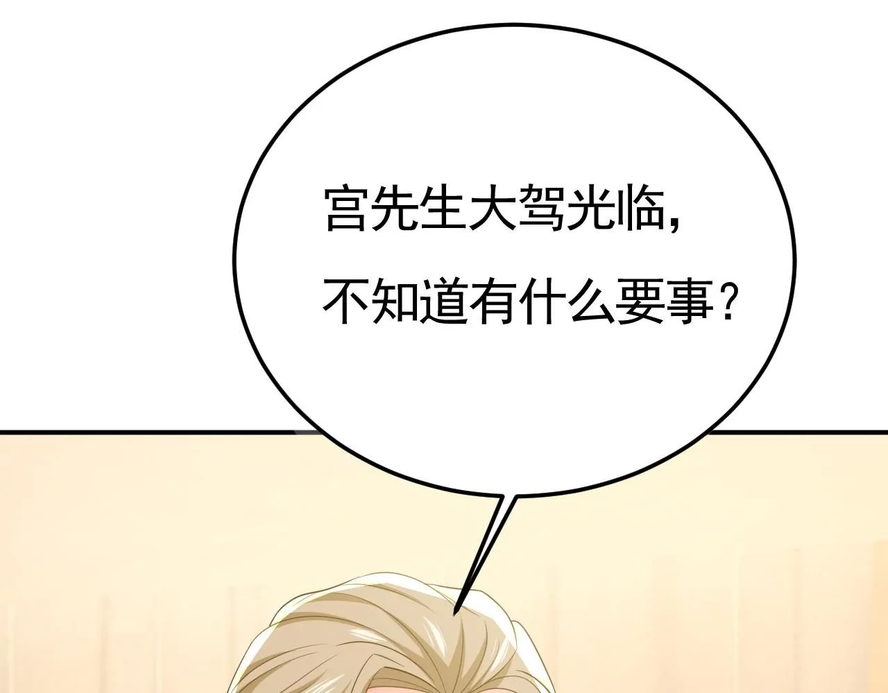 第610话 我是来请罪的69