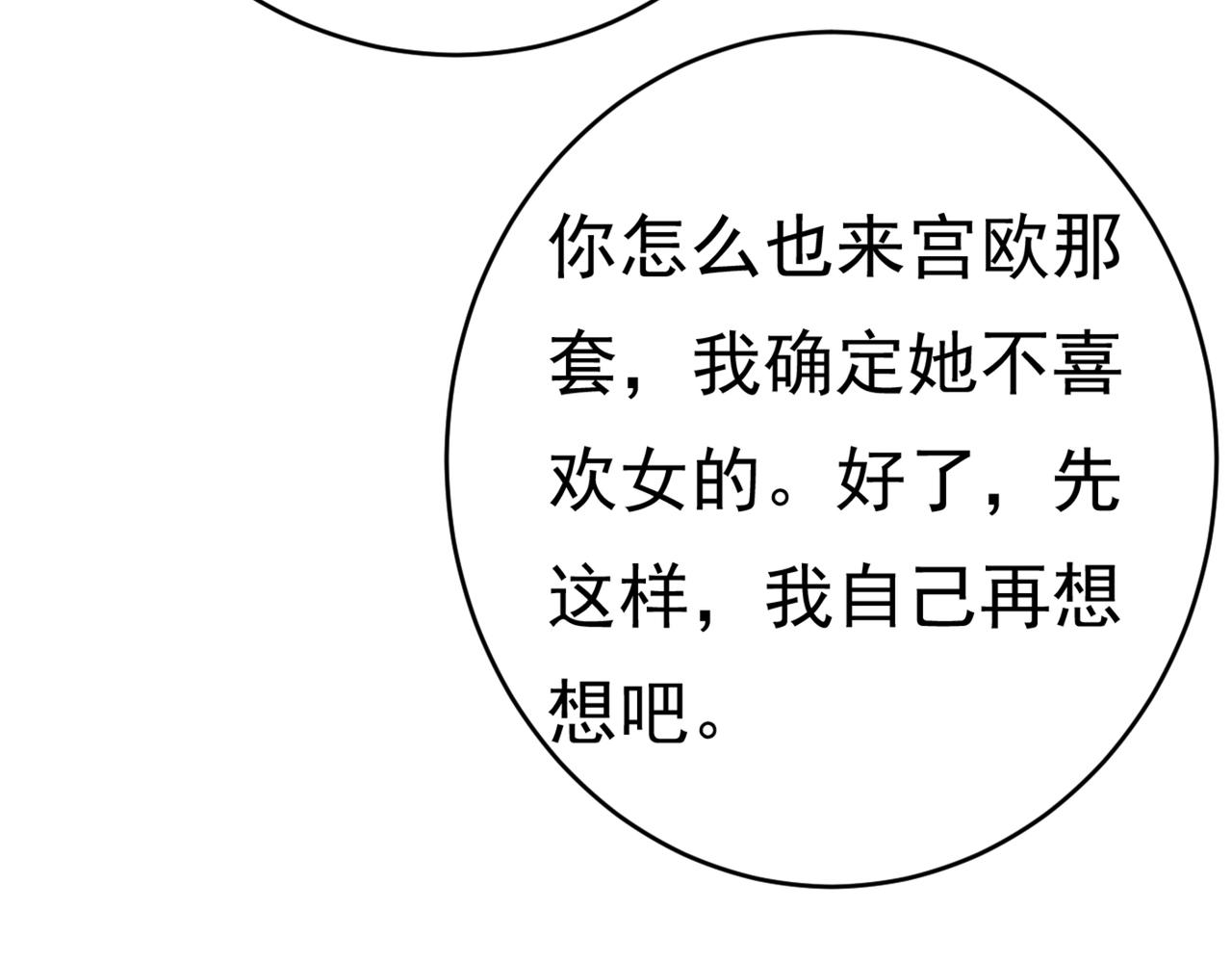 第407话 我应该怀疑莫娜吗26