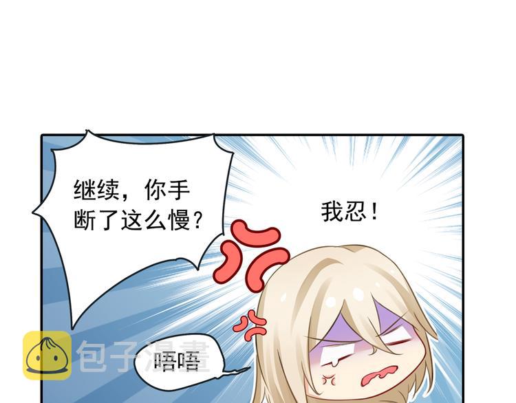 第14话 喂他吃冰淇淋24
