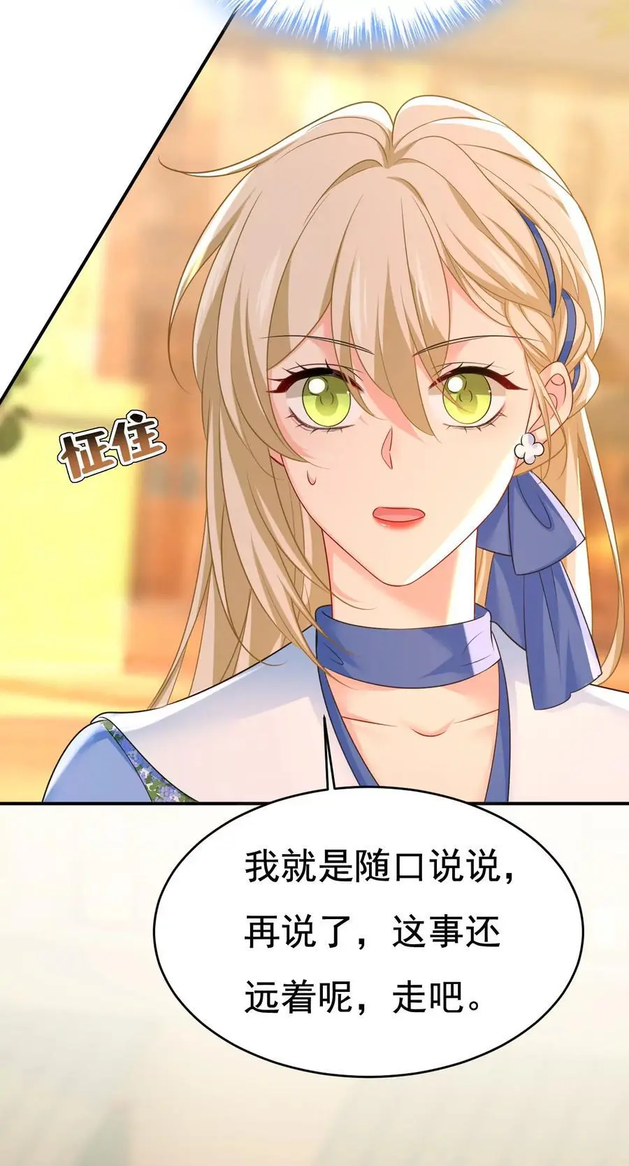 第643话 什么？娃娃亲？25