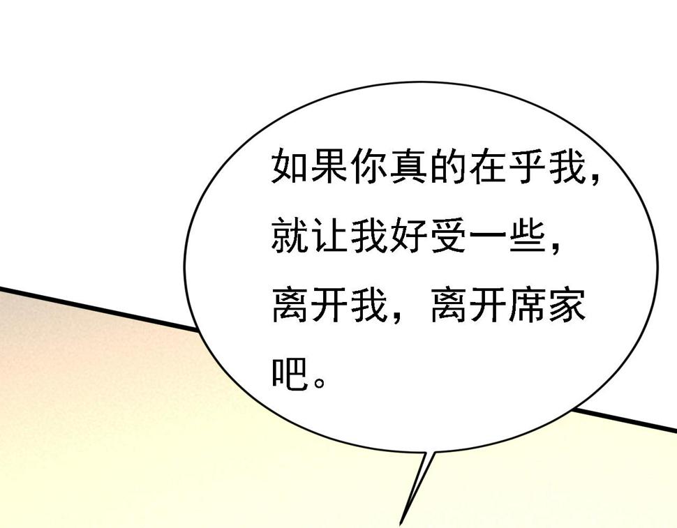 第575话 我来守住你的命！39