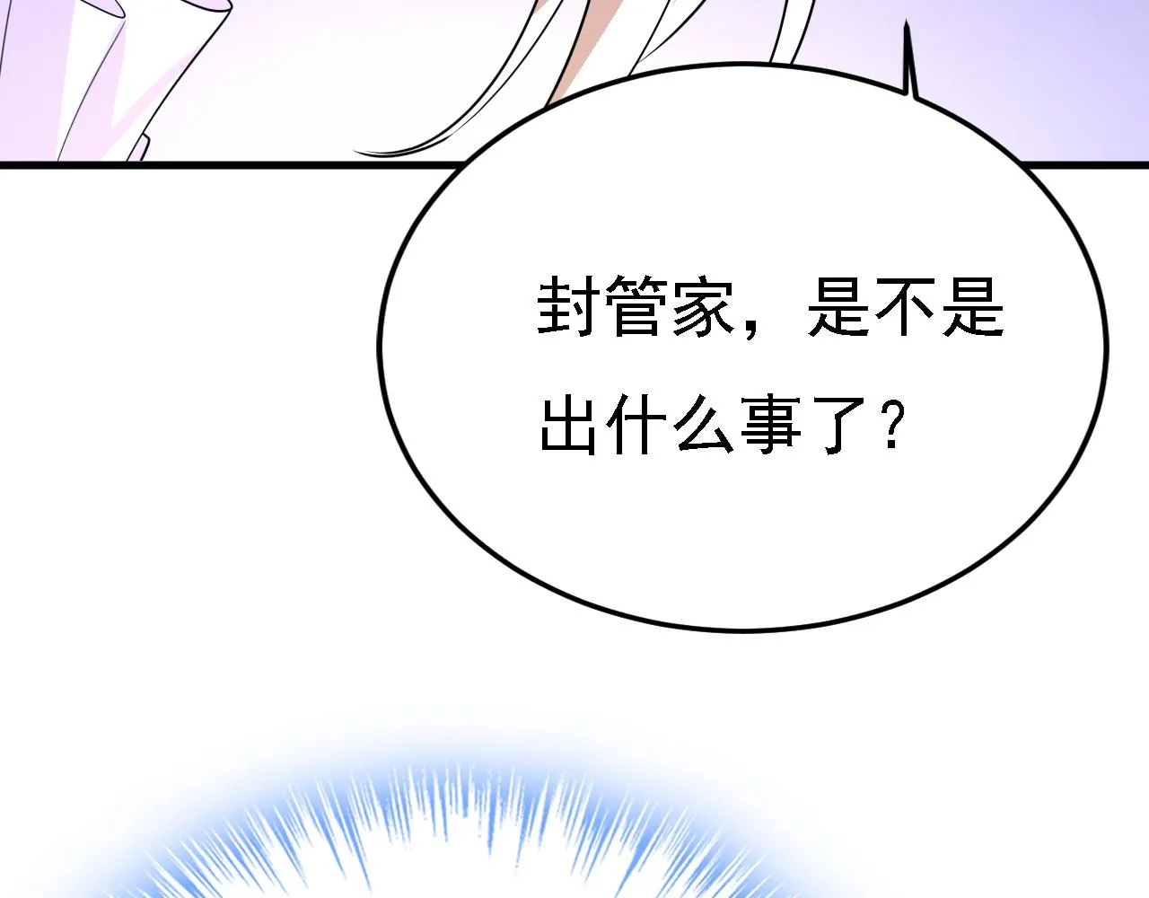 第579话 您想让我去见宫欧？23