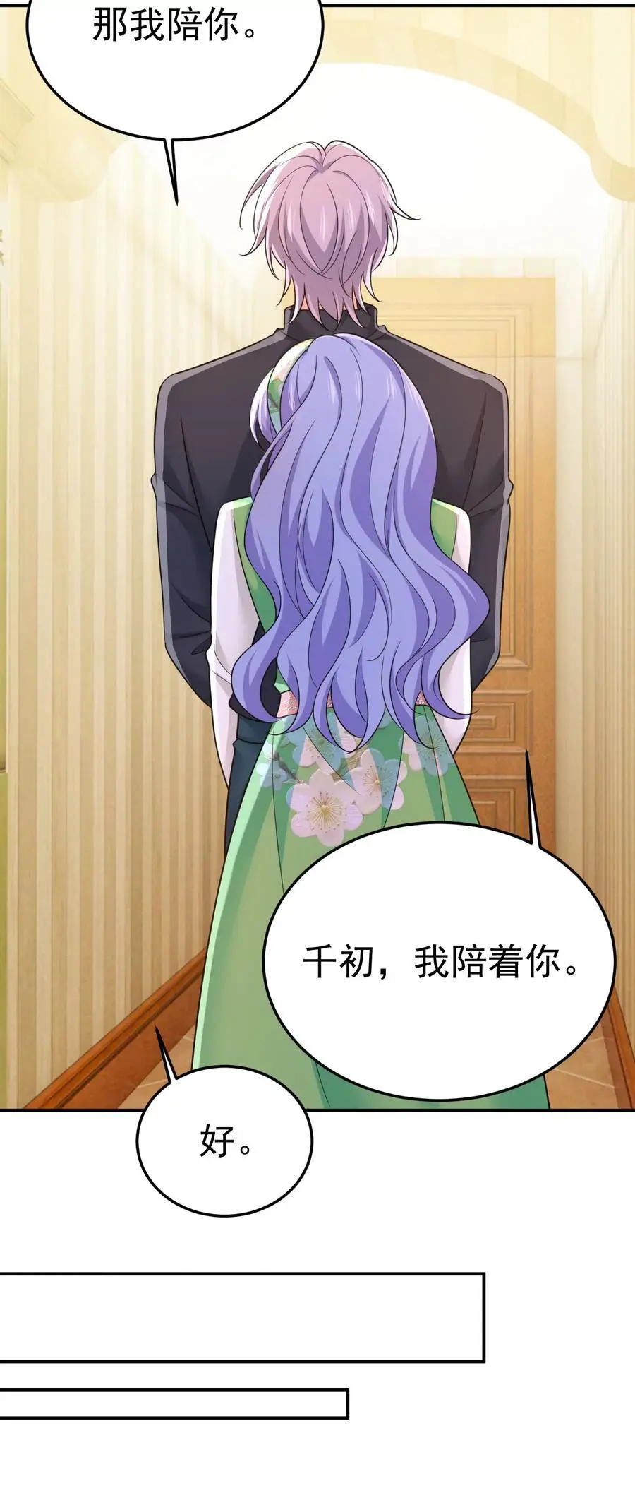 第657话 我会毁了那张脸！33