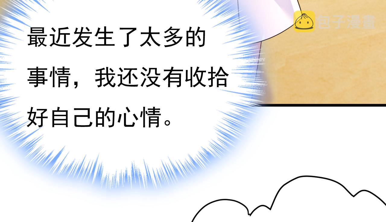第546话 参加慈善晚宴？19