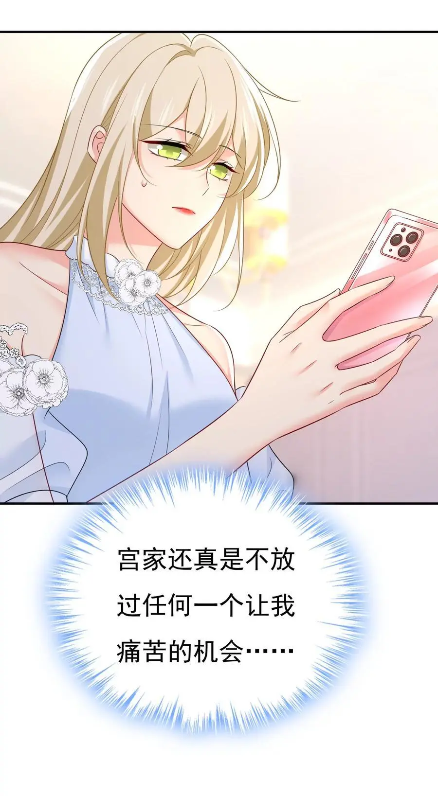 第641话 你别动席家！27