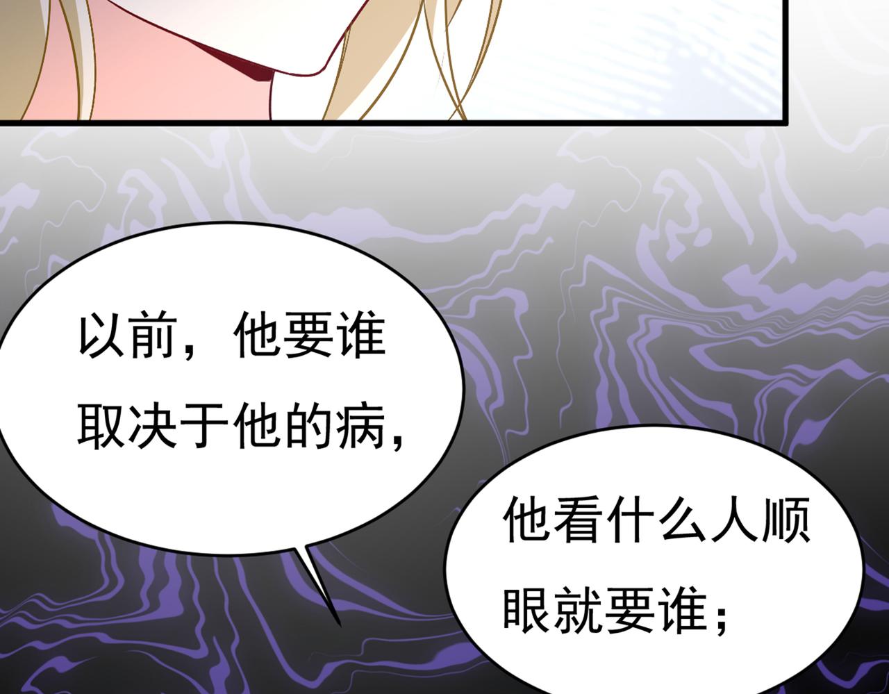 第429话 你竟帮莫娜说话？！51