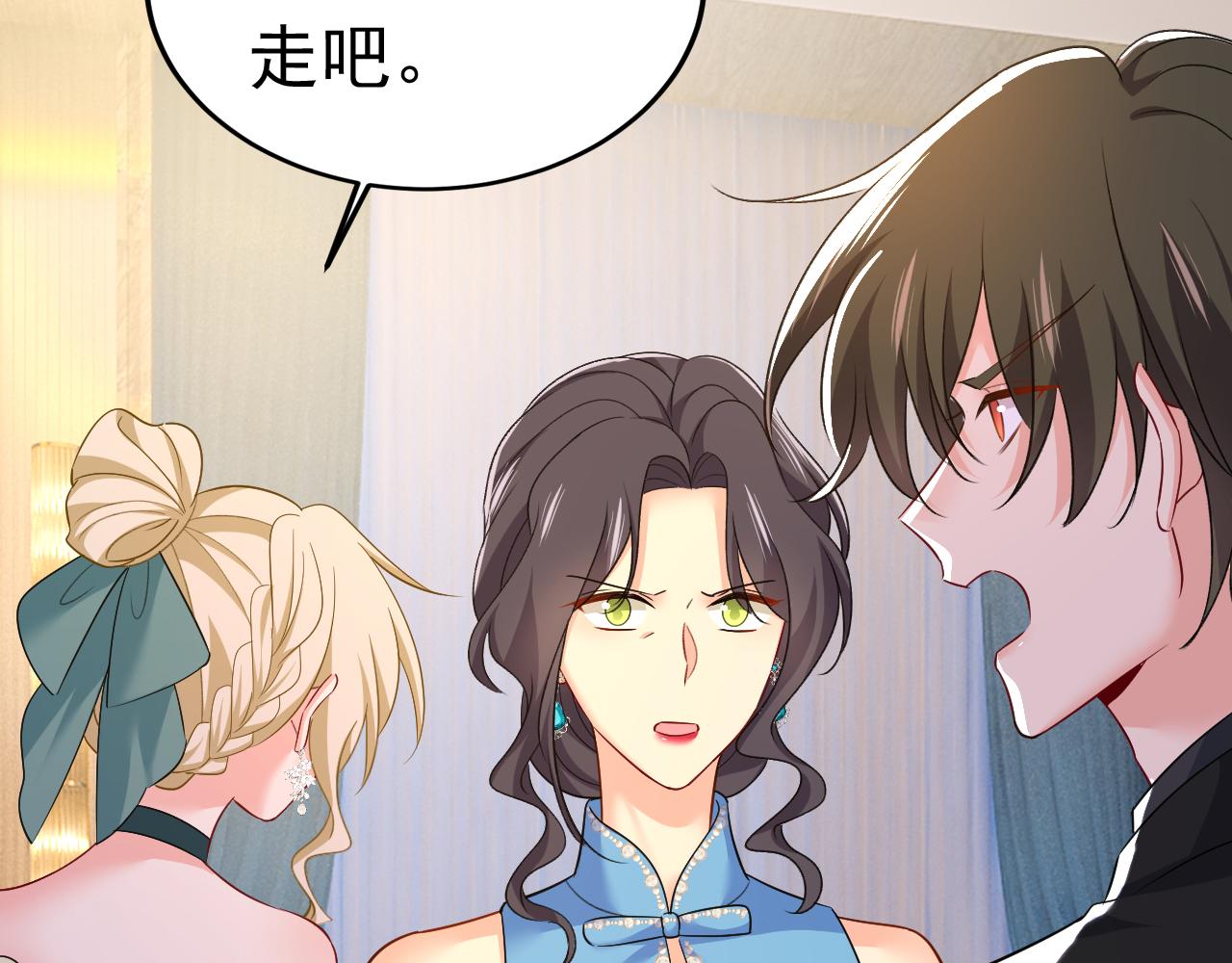 第552话 你不许说话！87