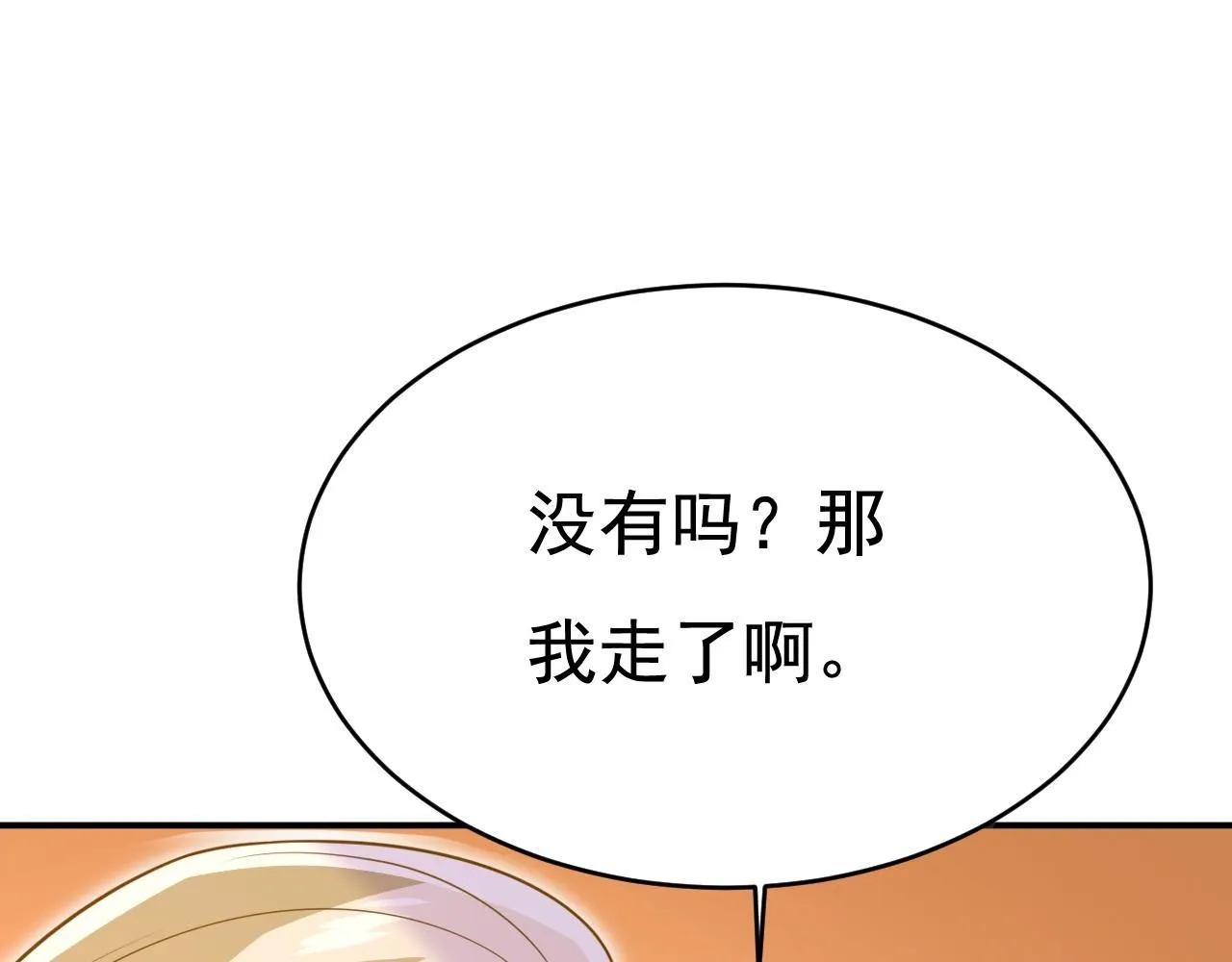 第628话 我该履行诺言了85