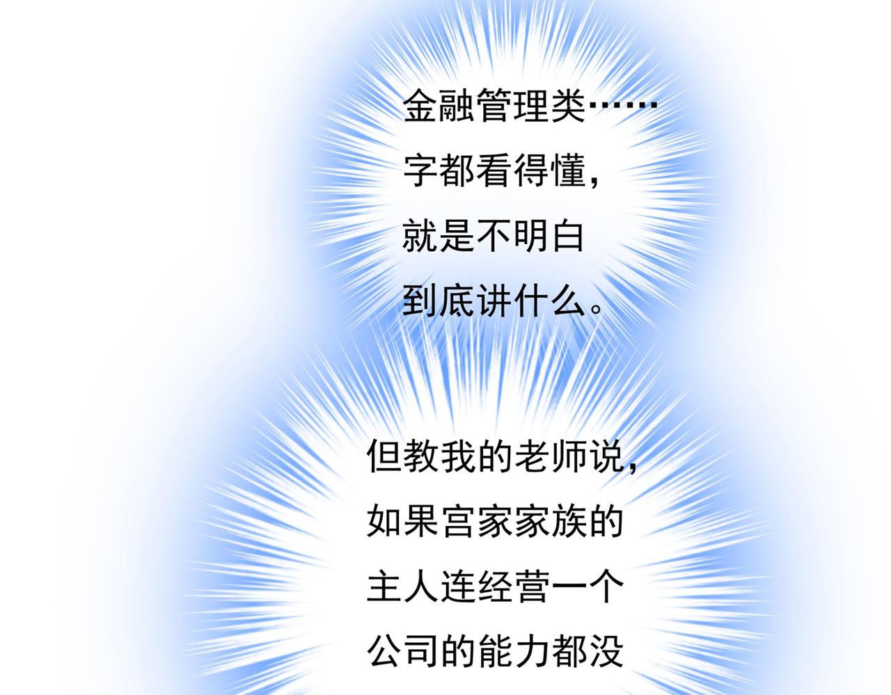 第367话 我想努力配得上你12