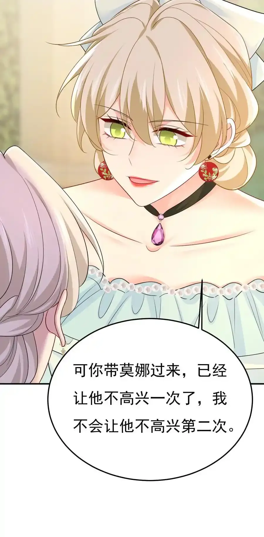 两人产生了口角？19