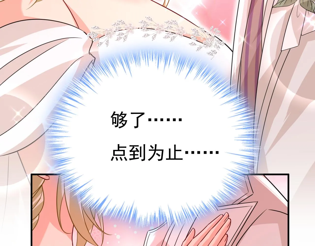 第591话 宫欧，我愿意！72