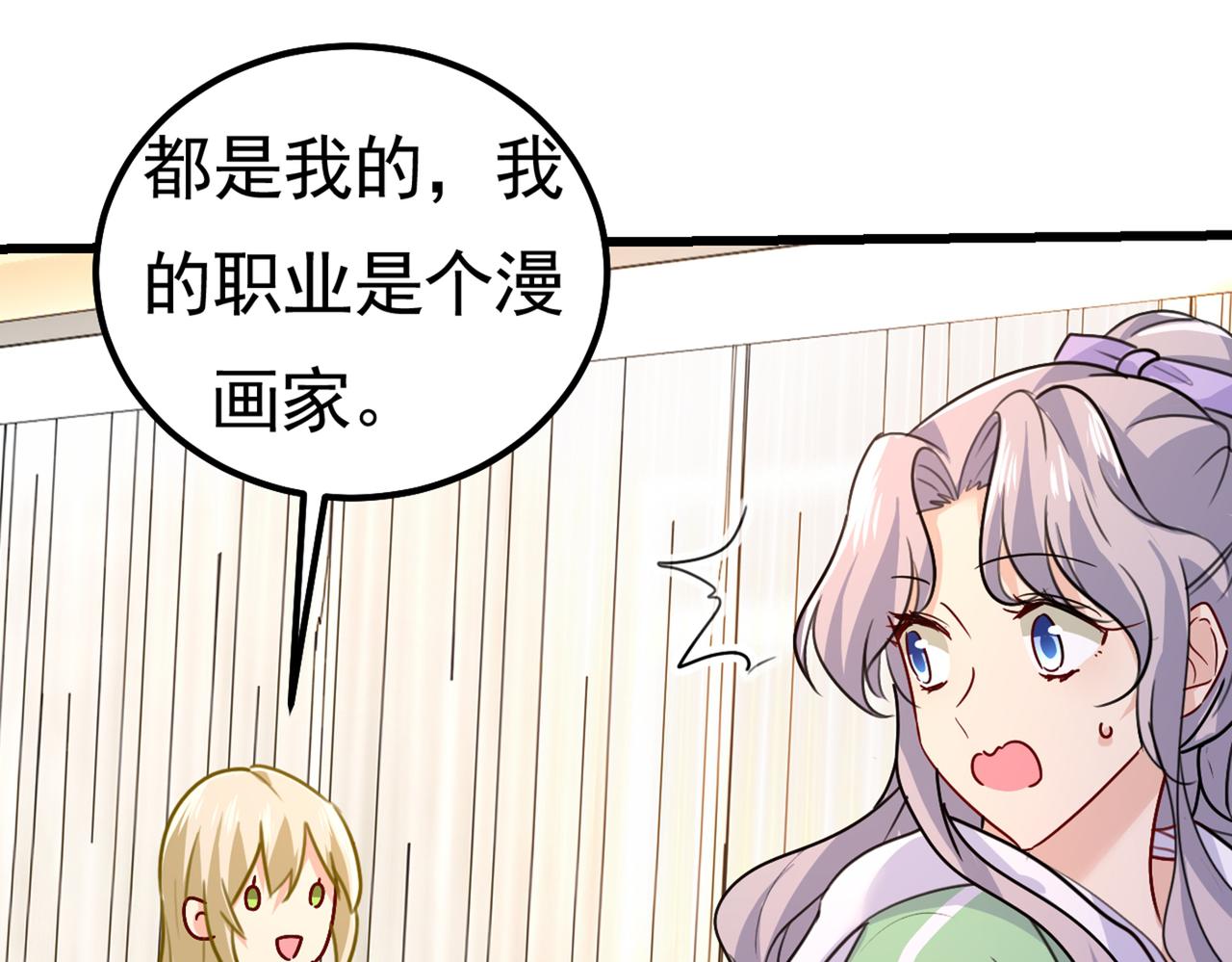 第402话 真羡慕你们！50