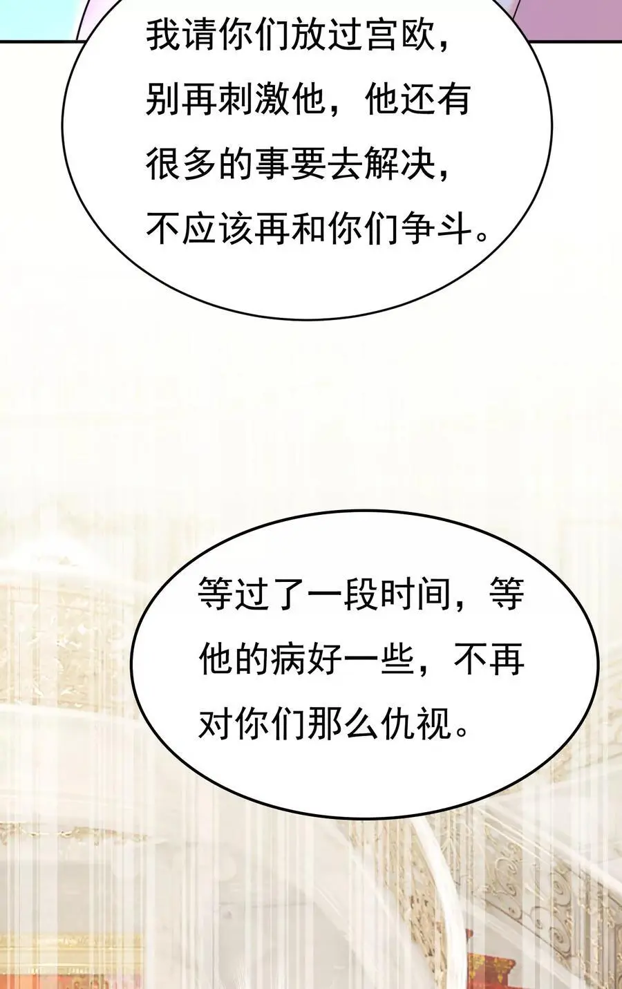 第637话 请你们收手吧！37