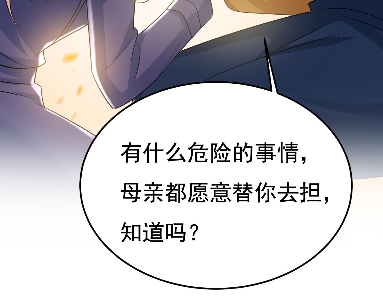 第528话 我给你两天的时间25