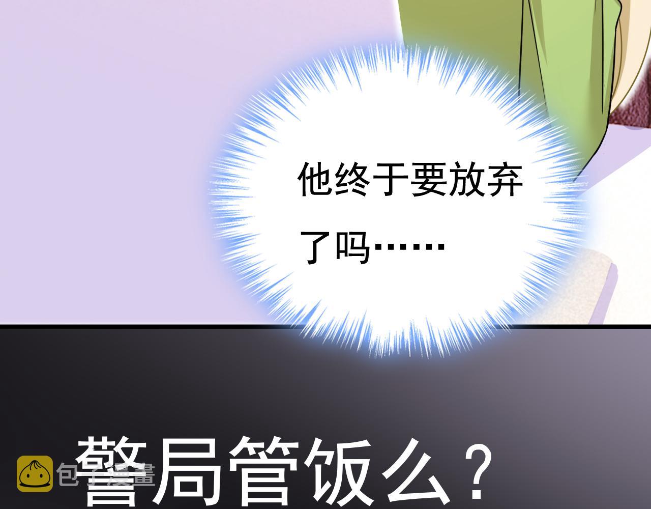 第514话电脑被黑了？！58