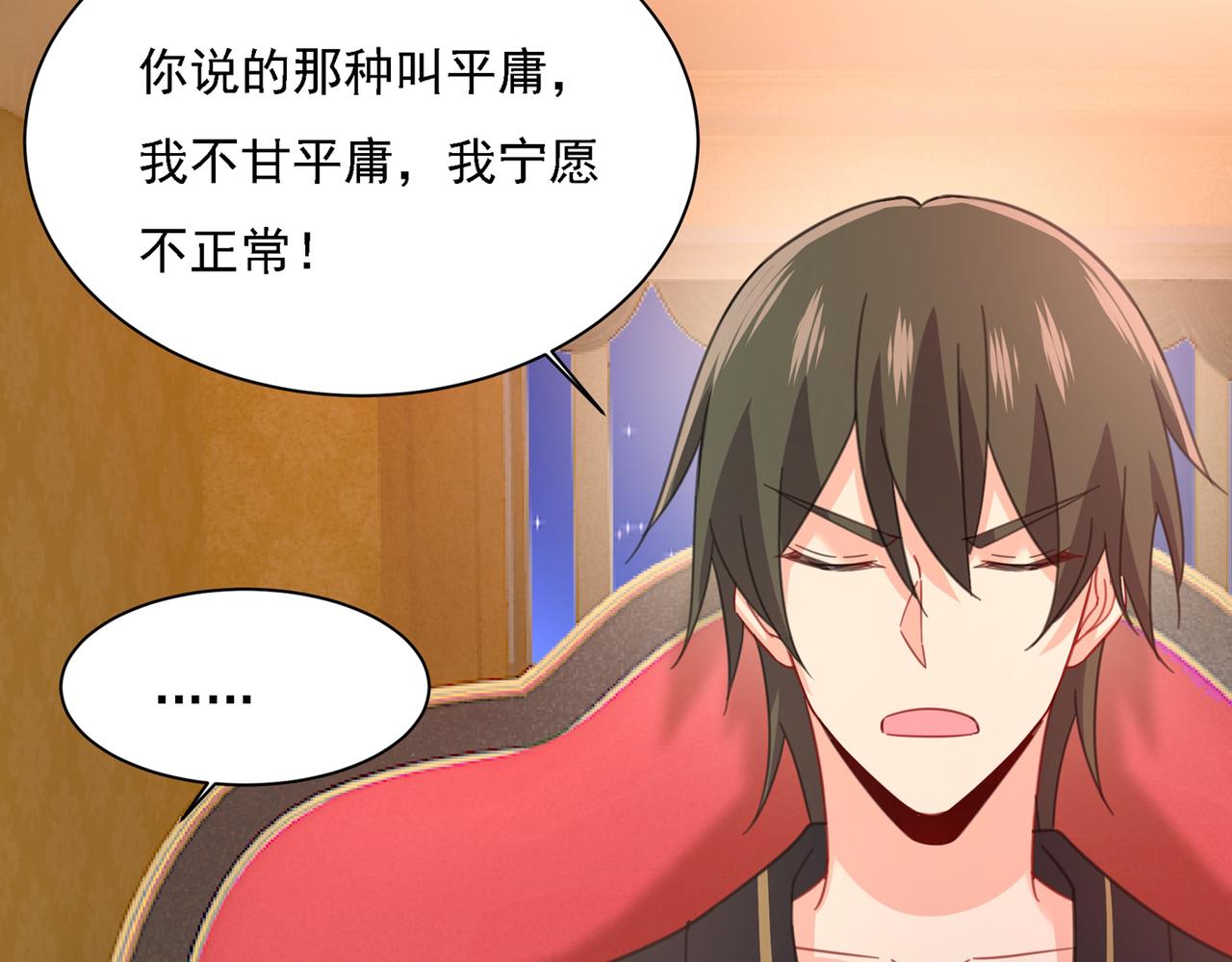 第316话 能不能不提偏执症58