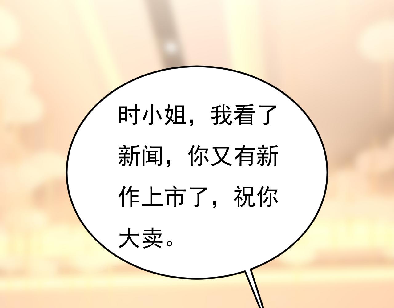 第548话 他想看我的笑话？8