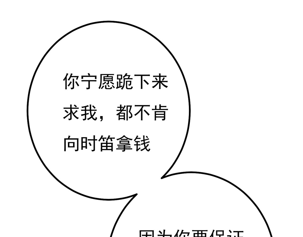 第343话 小念，妈妈求求你了77