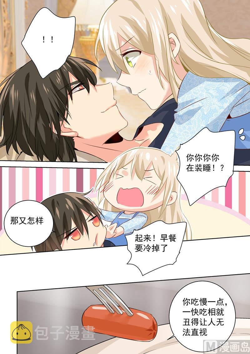 第92话 回避态度4