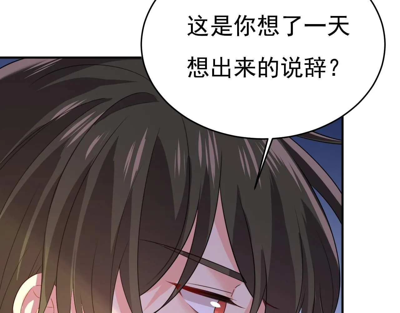 第607话 我爱你，宫欧85