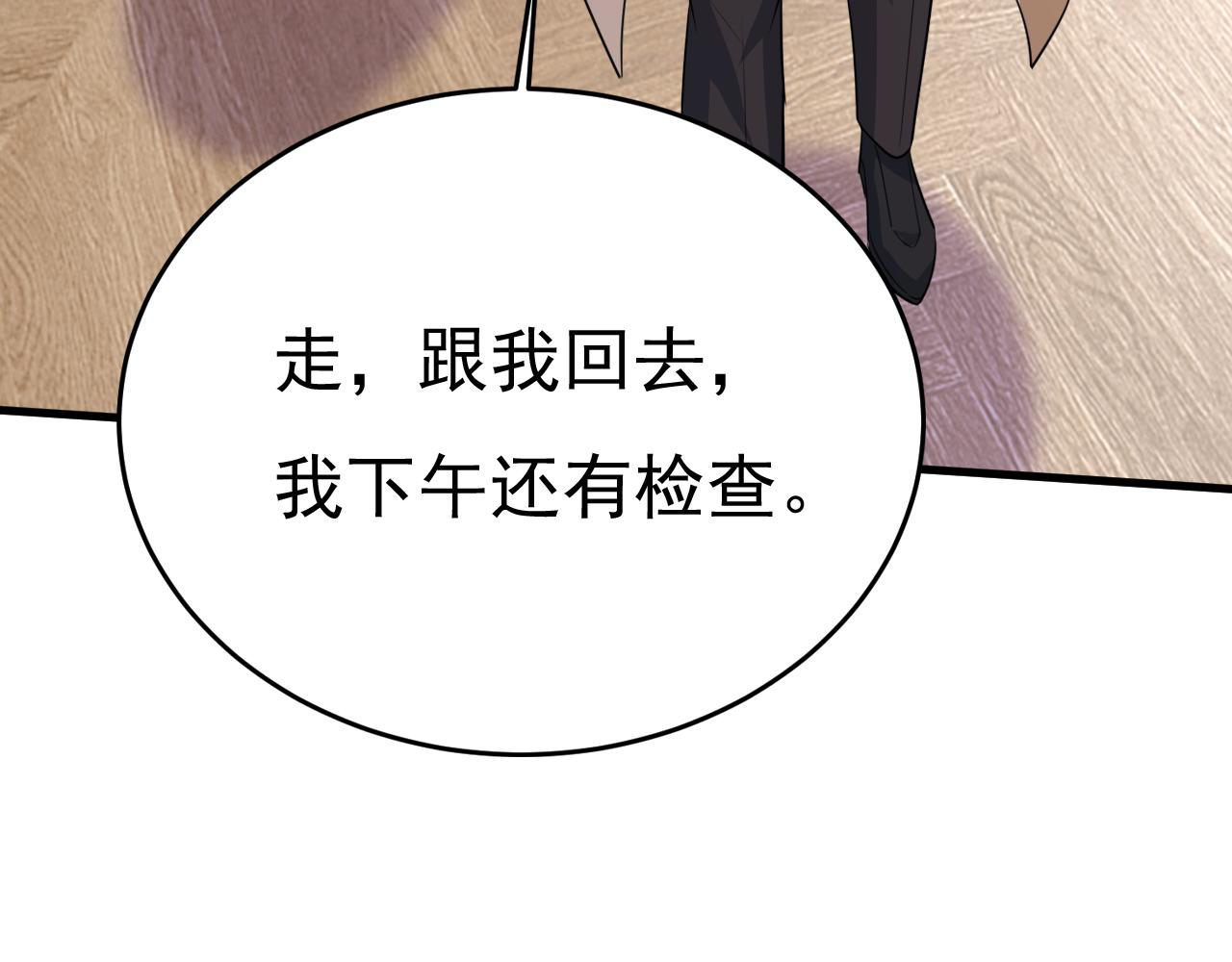 第525话 你这是什么意思？38