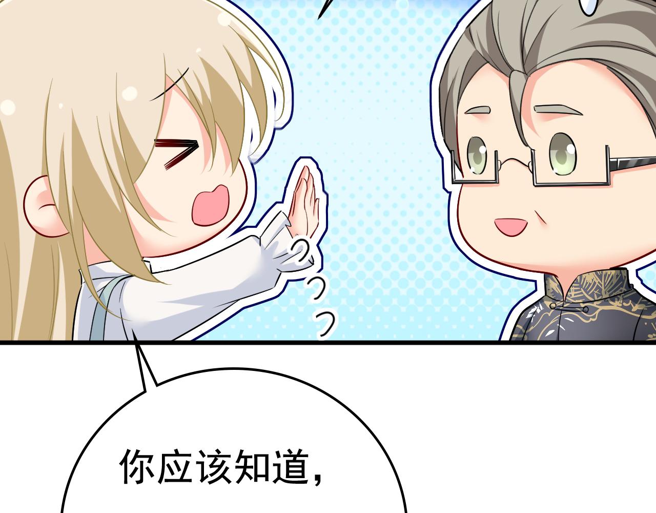 第458话 投资五个亿？！123