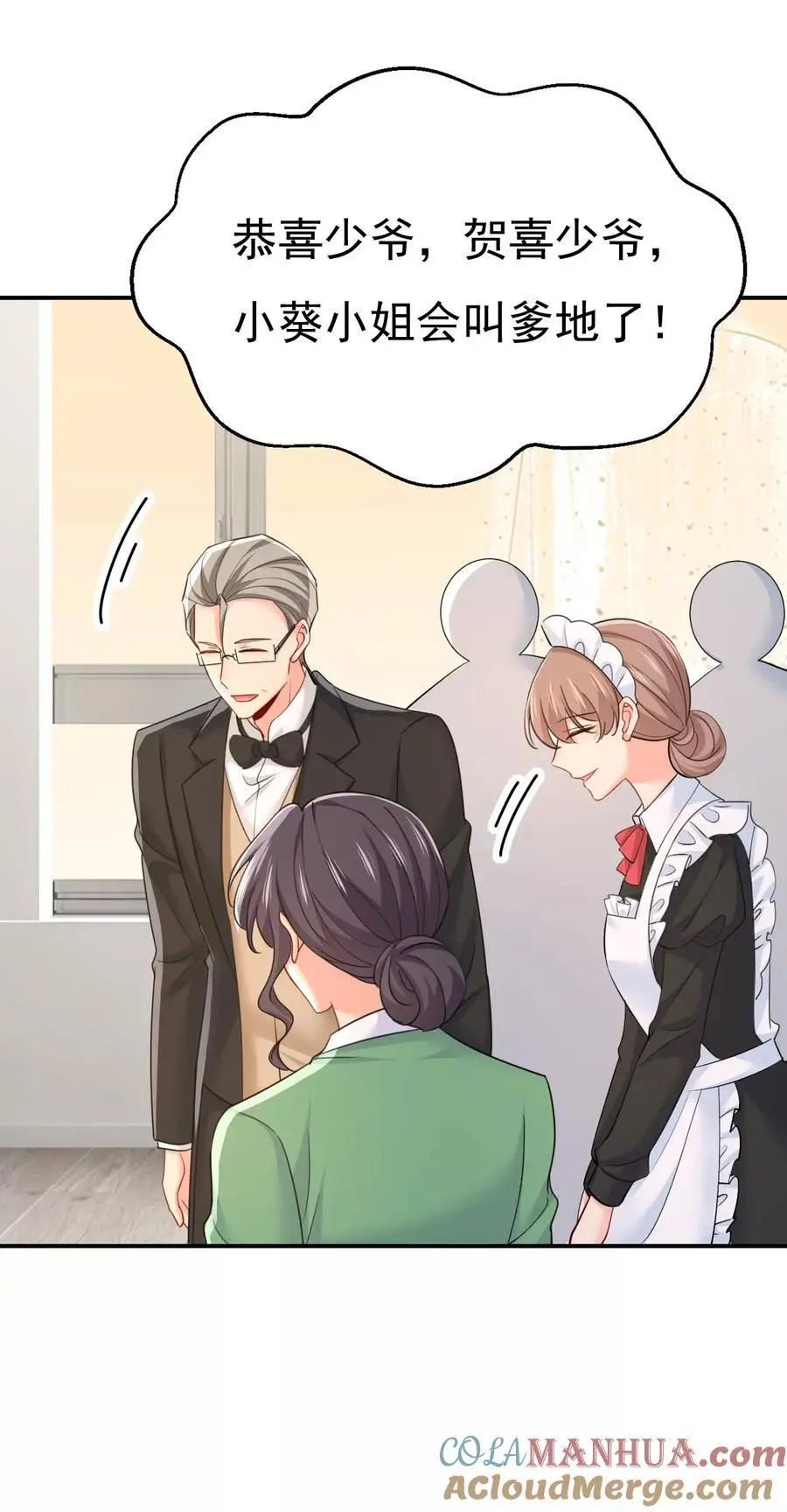 第661话 小葵会说话了？22